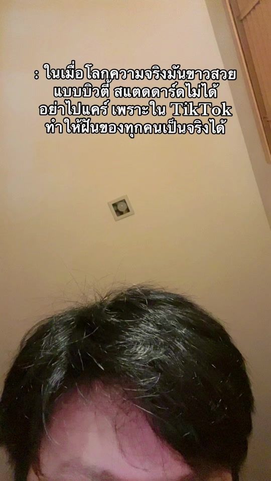 TikTok video thumbnail by dream_sarawut