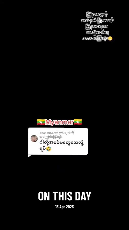 TikTok video thumbnail by aungphyohtwe888