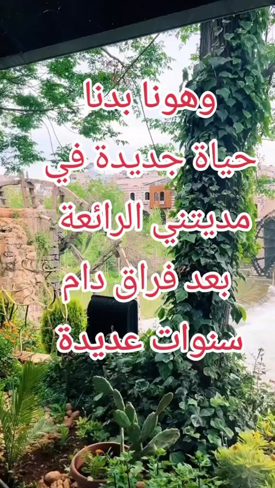 TikTok video thumbnail by syria.lover13