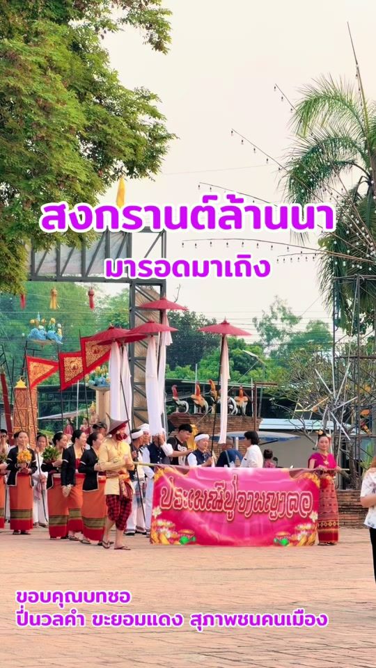 TikTok video thumbnail by jeng_adisorn
