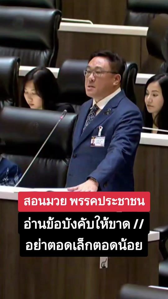 TikTok video thumbnail by nuttabet.pd