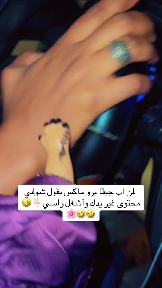 TikTok video thumbnail by algazala000