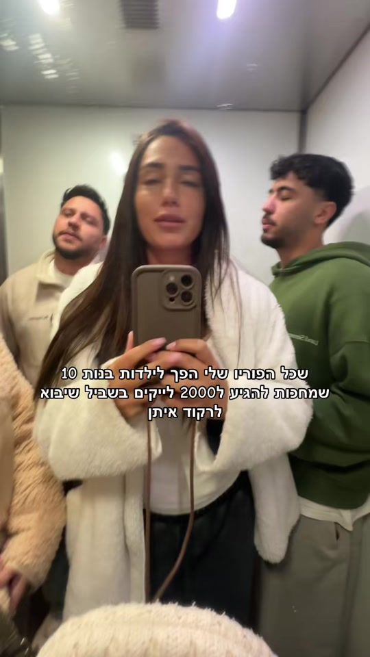 TikTok video thumbnail by noafaibish