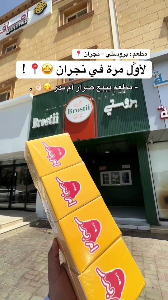 TikTok video thumbnail by is_najran