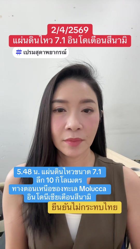 TikTok video thumbnail by poompremsuda
