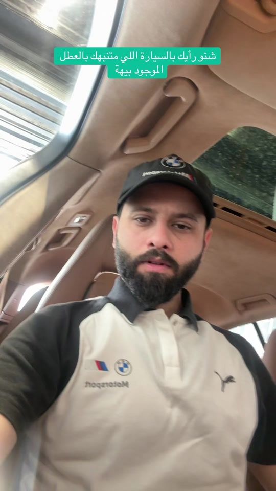 TikTok video thumbnail by safaa_bmw