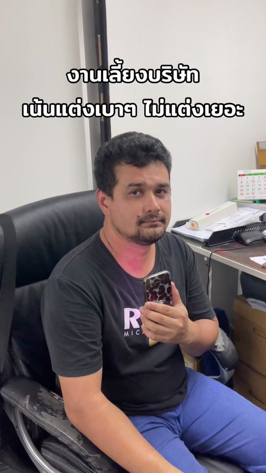TikTok video thumbnail by su.chaya