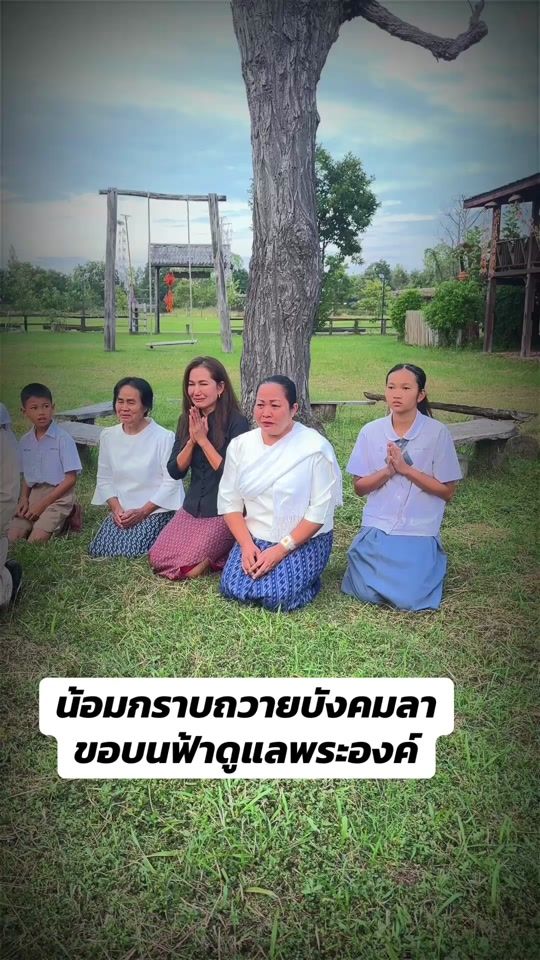 TikTok video thumbnail by poohseewilai