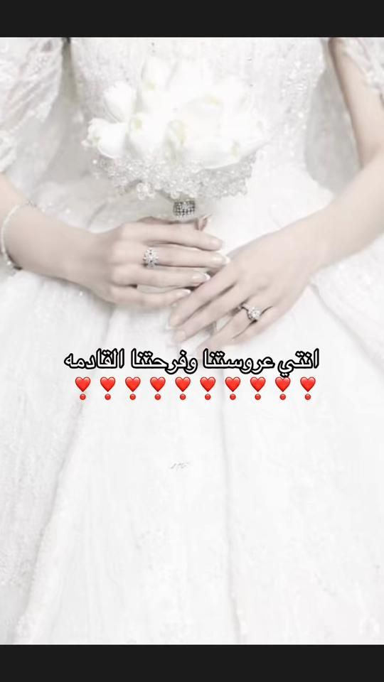 TikTok video thumbnail by ward_bride