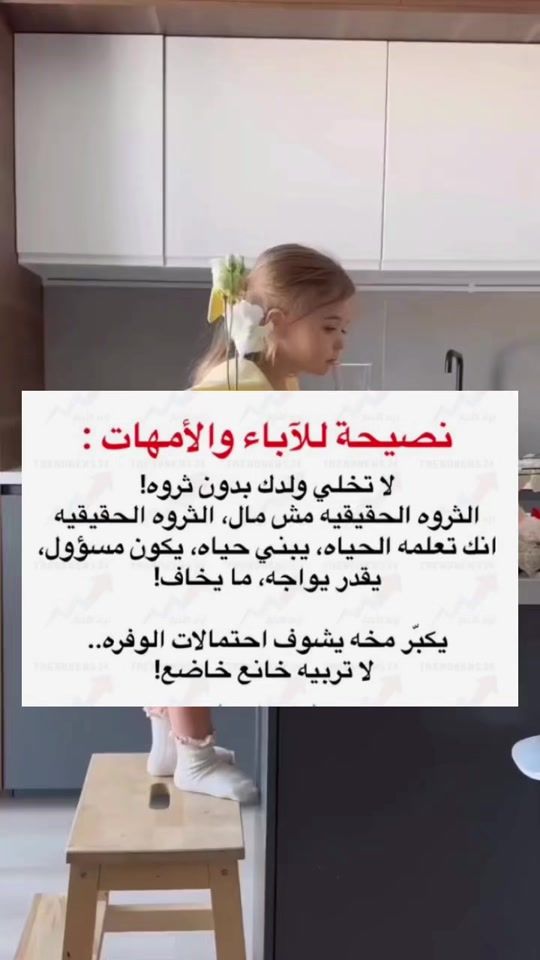 TikTok video thumbnail by child_rearing7