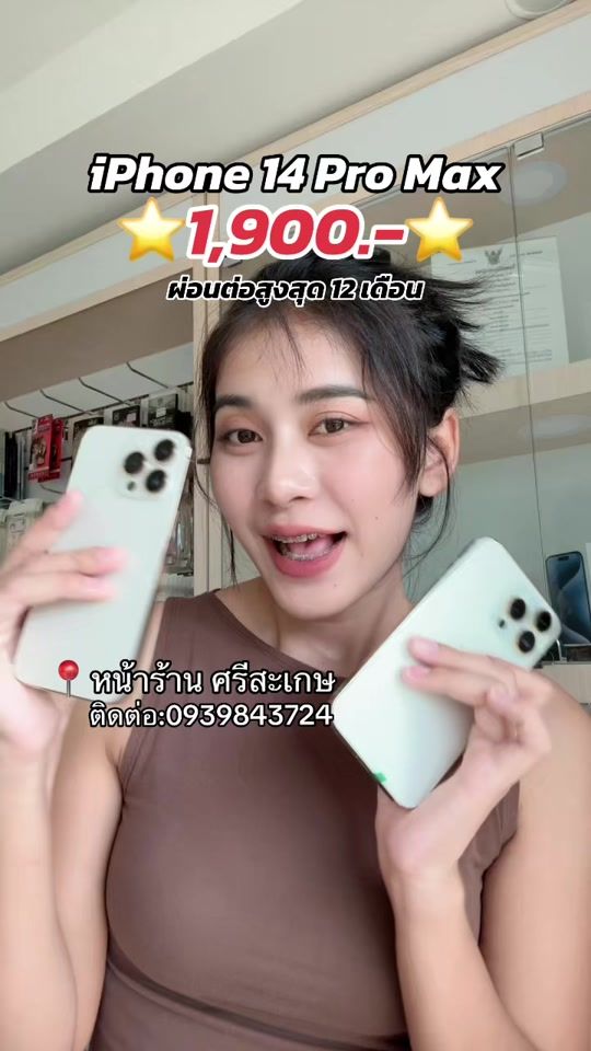 TikTok video thumbnail by phatcha.phone