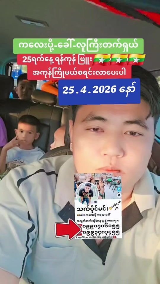 TikTok video thumbnail by thatpaing7777