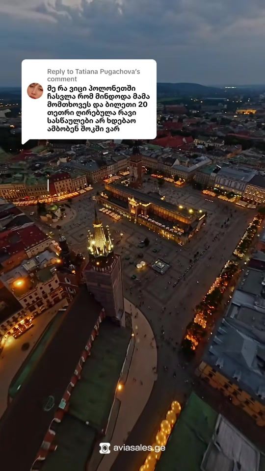 TikTok video thumbnail by aviasales.georgia