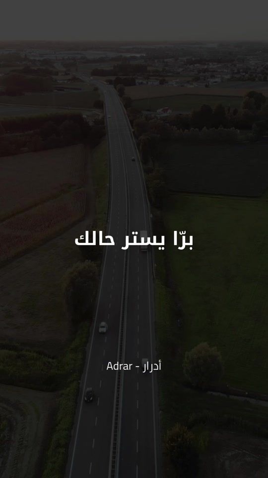 TikTok video thumbnail by adrar.tn