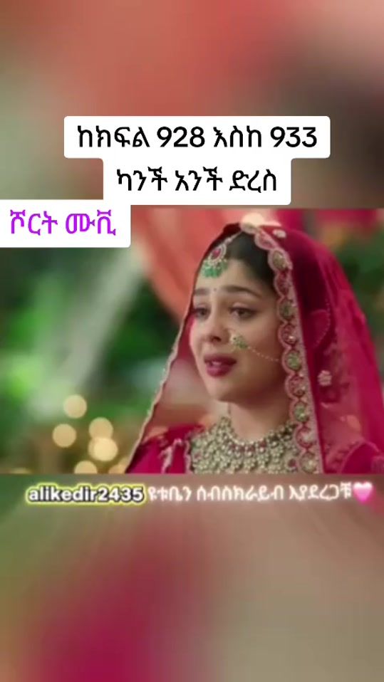 TikTok video thumbnail by alikedir5