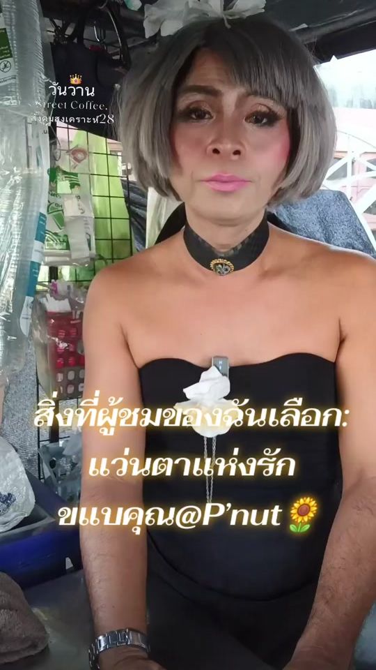 TikTok video thumbnail by ploypatcha69