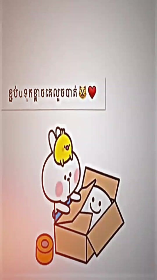 TikTok video thumbnail by chuon.sokuntheary