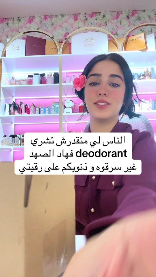 TikTok video thumbnail by nouha.parfum