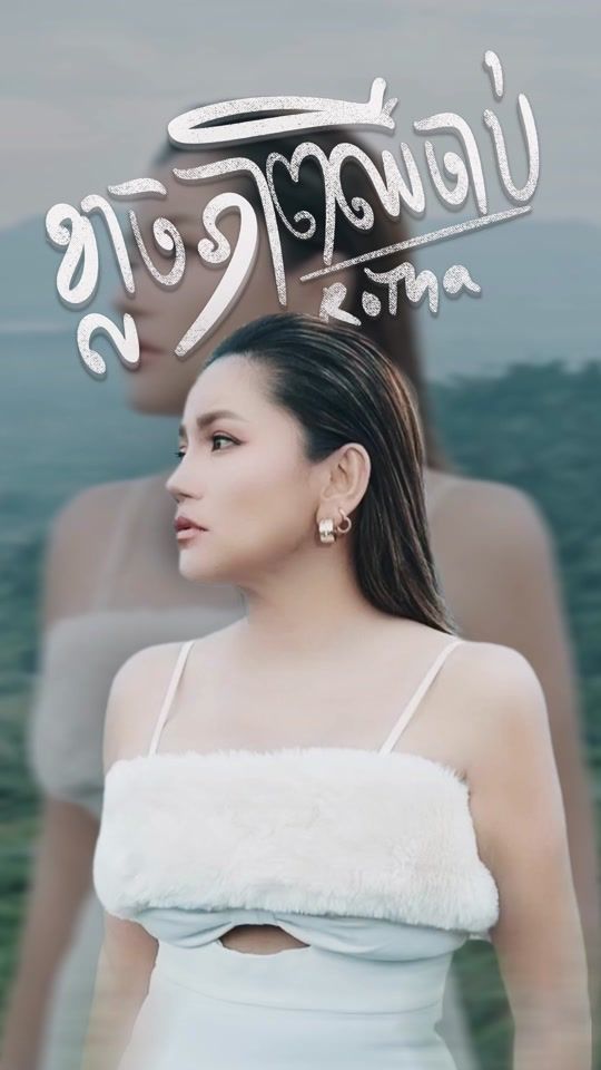 TikTok video thumbnail by khumponadet