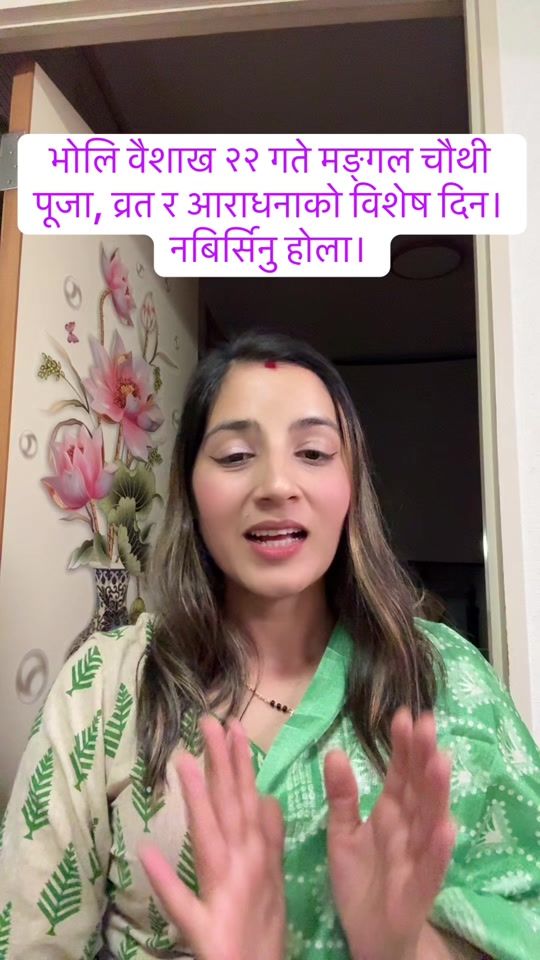 TikTok video thumbnail by sandhya.127