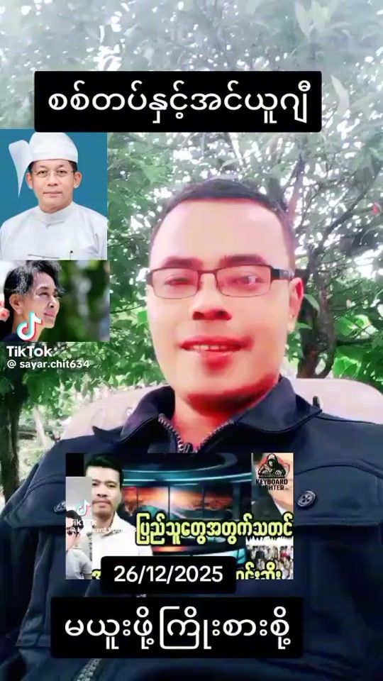 TikTok video thumbnail by sayar.chit824