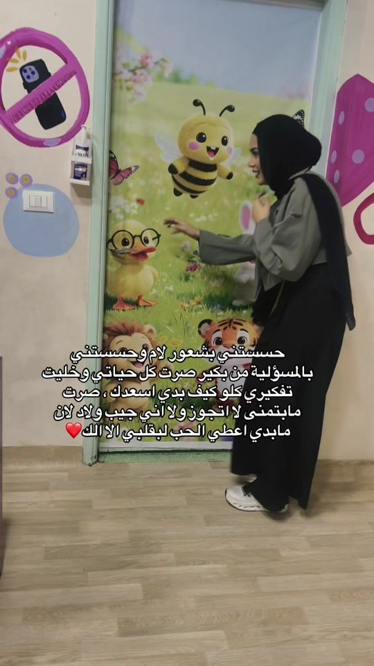 TikTok video thumbnail by roro.baghdadi