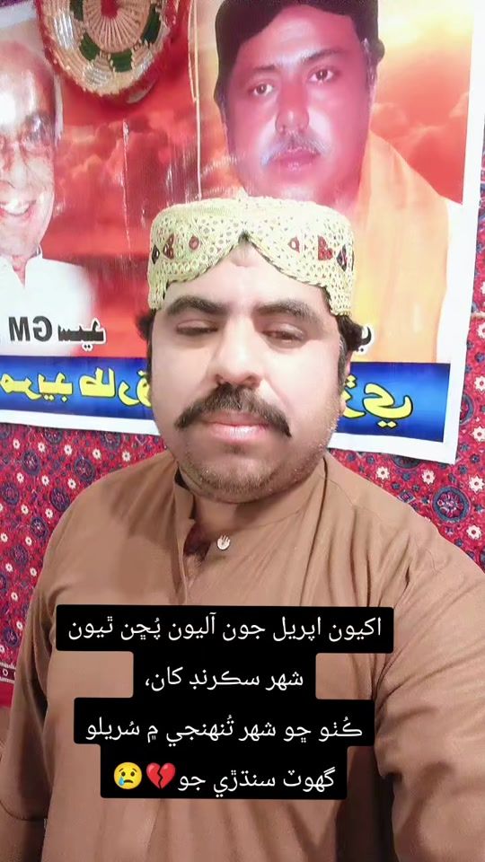 TikTok video thumbnail by tariqsindhi111