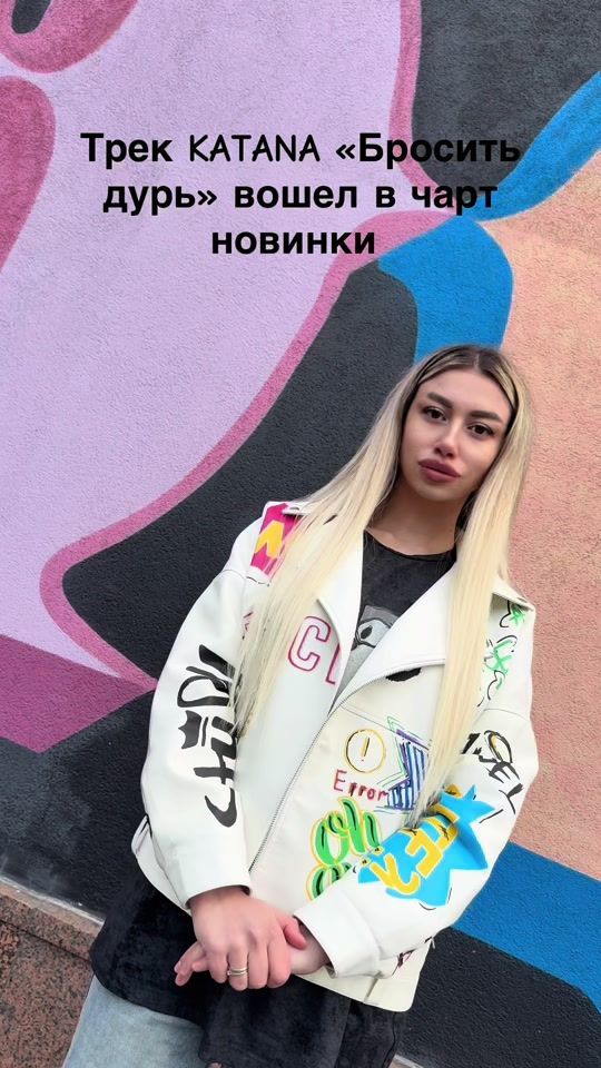 TikTok video thumbnail by katana_official_muzic