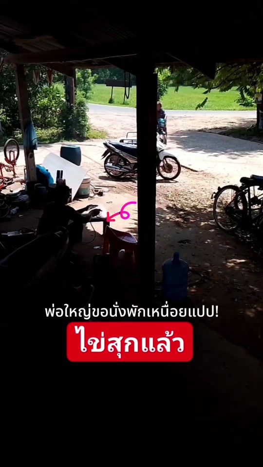 TikTok video thumbnail by thai_udon