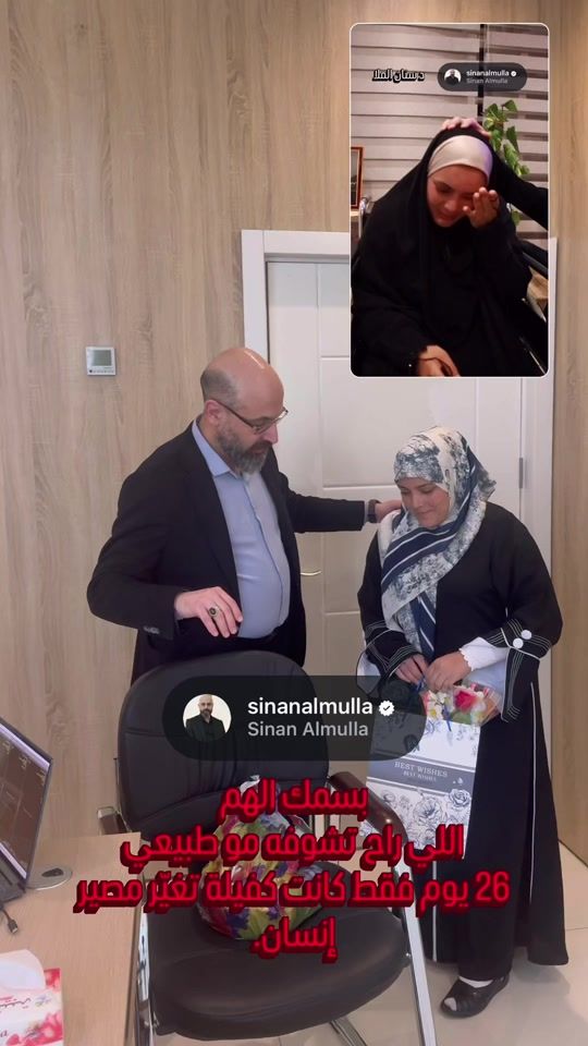 TikTok video thumbnail by drsinanalmulla