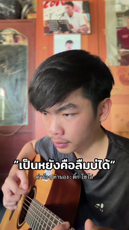 TikTok video thumbnail by suradet039