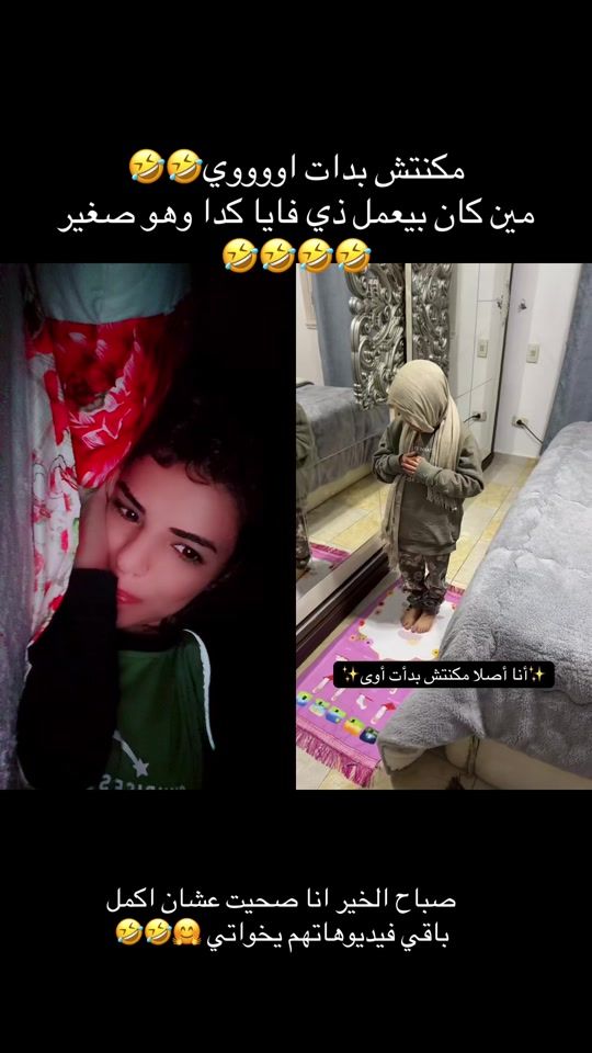 TikTok video thumbnail by nour191121