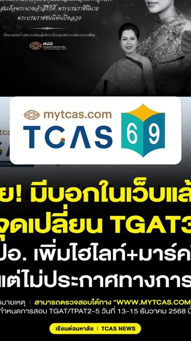 TikTok video thumbnail by riantormahalai