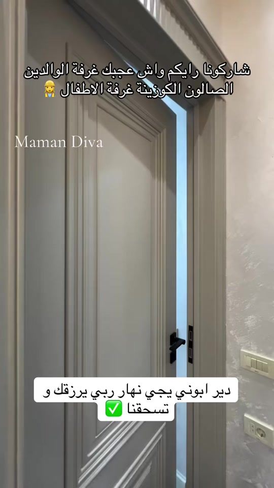 TikTok video thumbnail by maman_diva