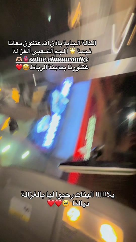 TikTok video thumbnail by imane.elbaroudi