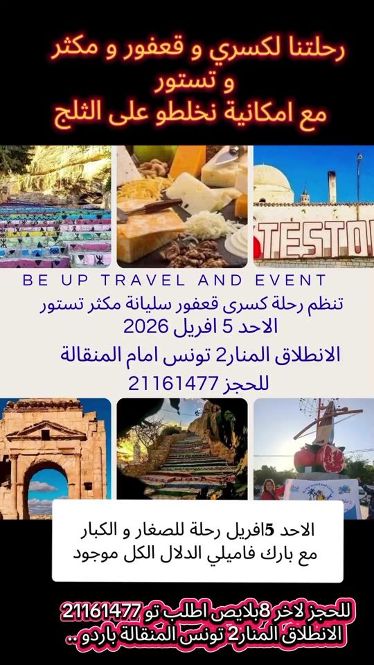 TikTok video thumbnail by noussa.events