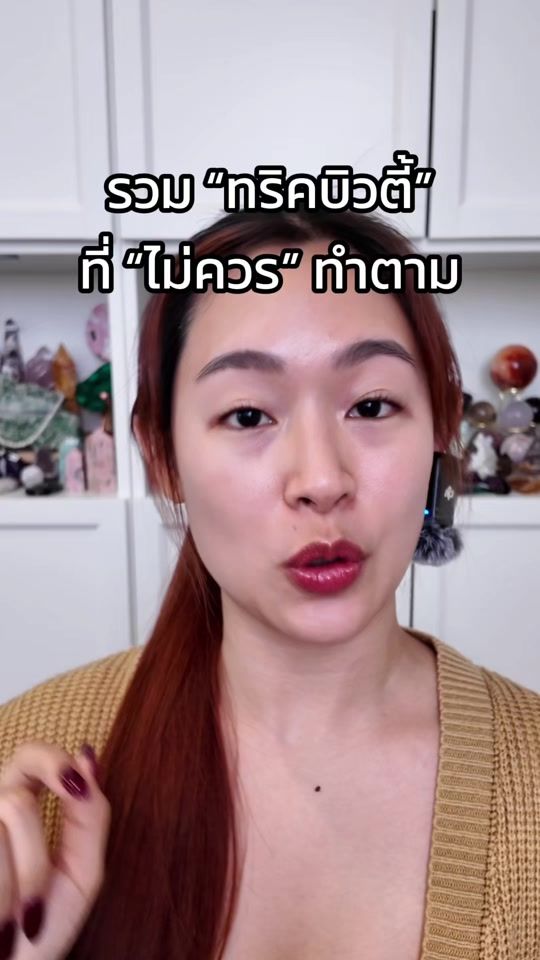 TikTok video thumbnail by rmuayreview.th