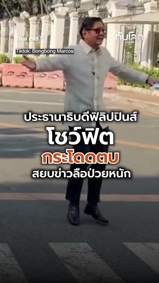 TikTok video thumbnail by tanlokethaipbs