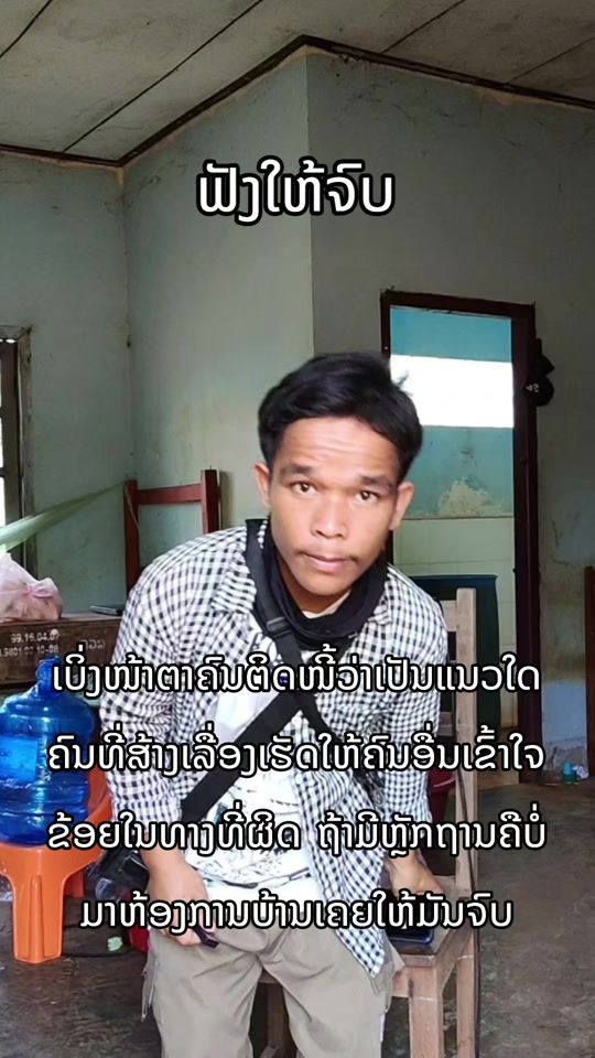 TikTok video thumbnail by _25khamsamai_music39
