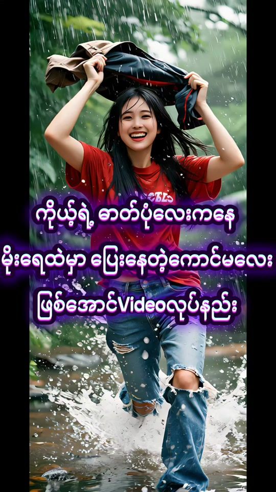 TikTok video thumbnail by khin1422019