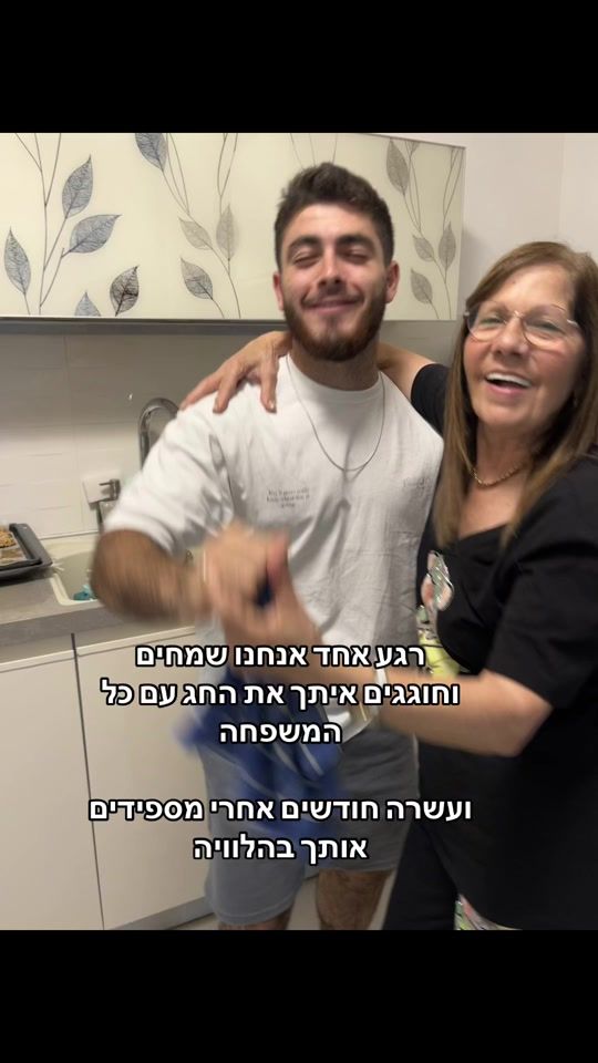 TikTok video thumbnail by remember_ido_broyer
