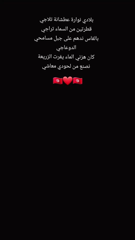 TikTok video thumbnail by samiratebbab