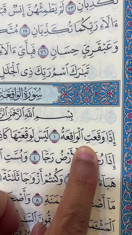 TikTok video thumbnail by quran_ksa9