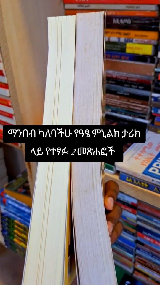 TikTok video thumbnail by adane_books