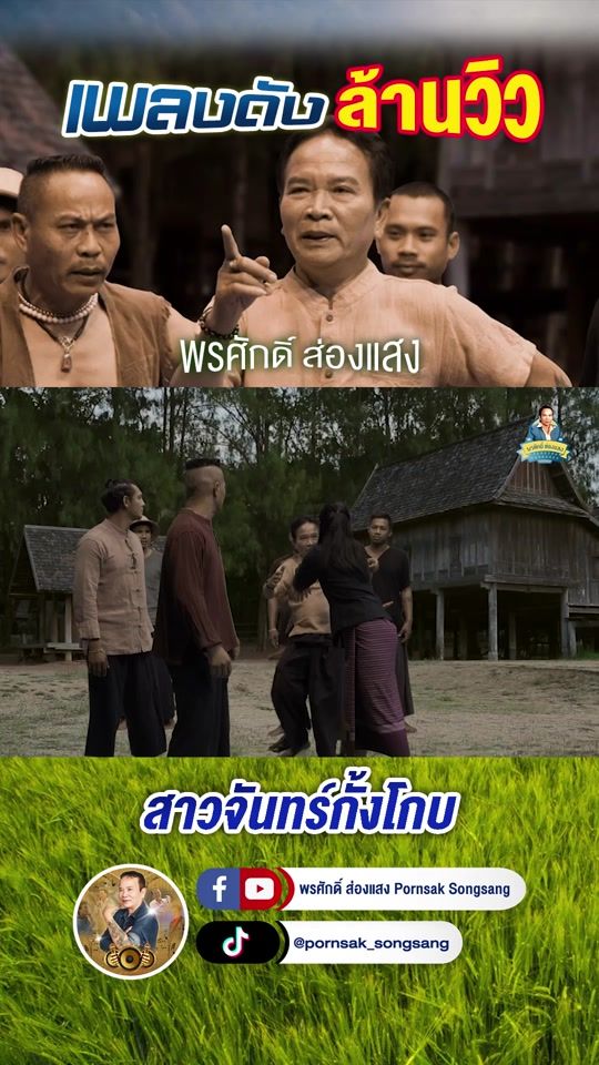 TikTok video thumbnail by pornsak_songsang