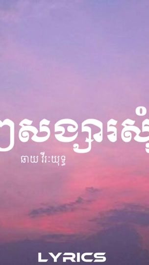 TikTok video thumbnail by meng.korng22