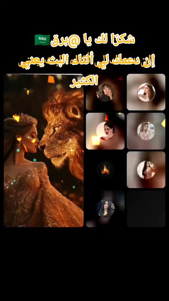 TikTok video thumbnail by _bnt__el3a_z_0__