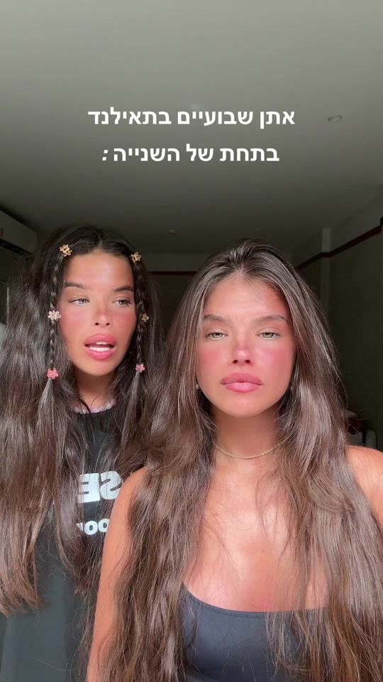 TikTok video thumbnail by daniel.barnea