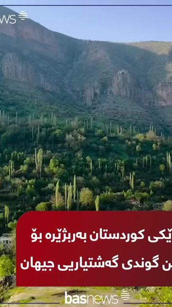 TikTok video thumbnail by basnews.com