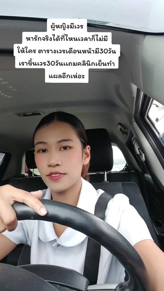 TikTok video thumbnail by woracha5
